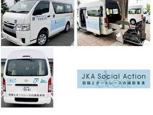 送迎車の外観  