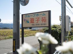 案内看板と自然景観