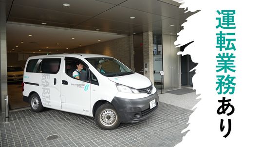 送り迎えの車両前