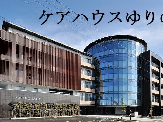 曲線ガラスの建物外観  