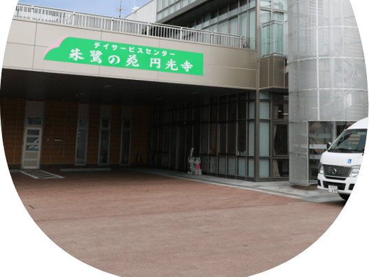 施設の外観  