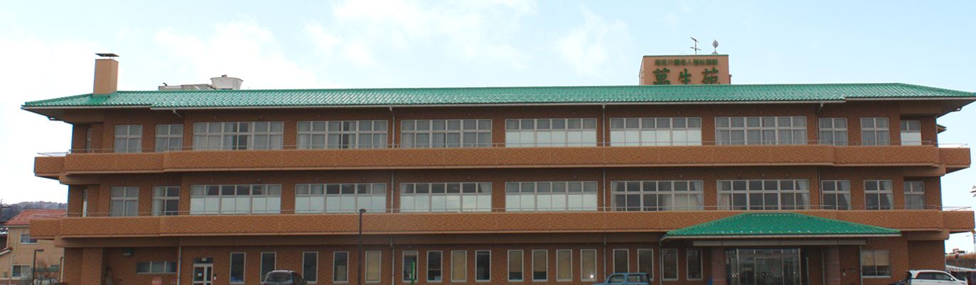 明るい施設外観