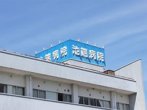 病院の屋上看板  