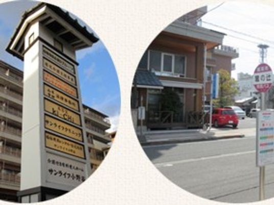 施設看板と外観  