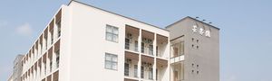白い壁の建物外観