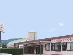 訪問看護 さくらステーションの外観