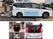 送迎車の外観  