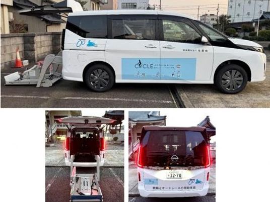 送迎車の外観  