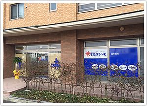 入口の外観