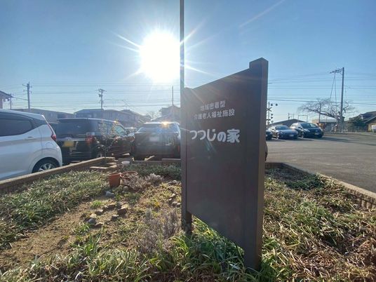 駐車場付きの看板