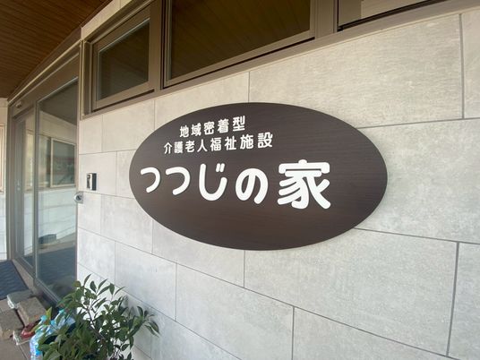 壁の看板