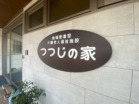 壁の看板