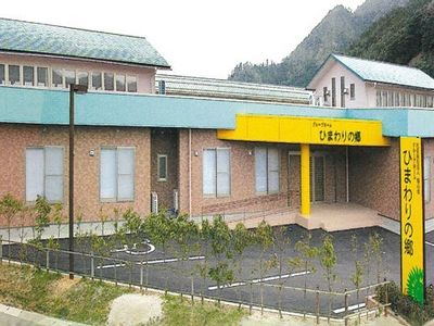 山間の施設外観