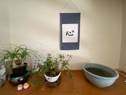 心を癒やす掲示物