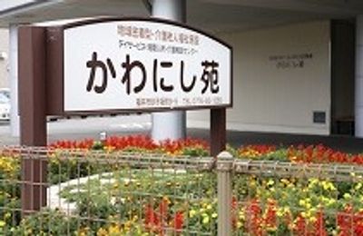 看板の施設正面