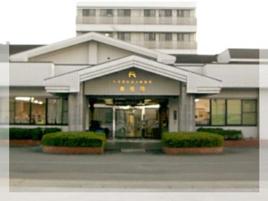 施設の正面外観  