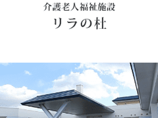 施設の外観  