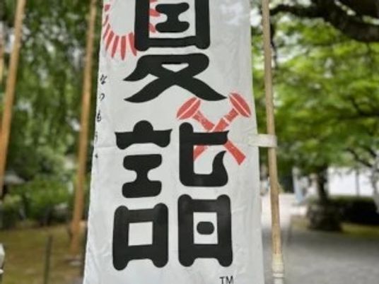 夏祭りののぼりと通路  