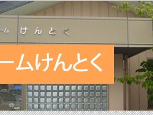 施設の外観  