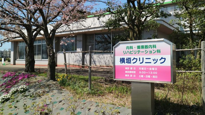 看板と建物の外観