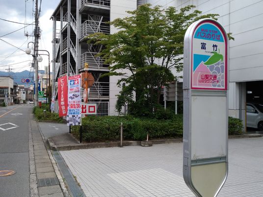 バス停と建物外観