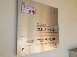 看板のクローズアップ