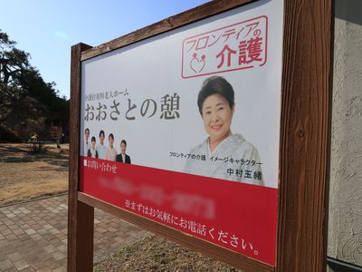 スタッフの掲示看板