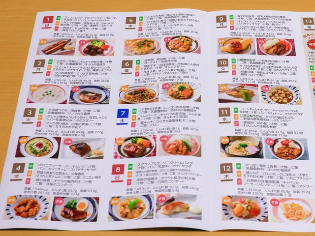メニューガイド食堂 献立表 色とりどりのメニューが並ぶ食堂。栄養バランスを考えた食事を、毎日お選びいただけます。