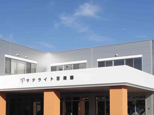 施設外観の正面  