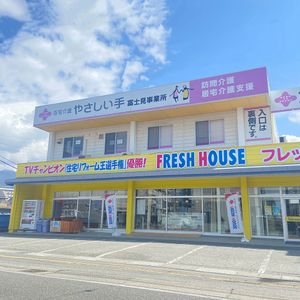 訪問ケアの看板