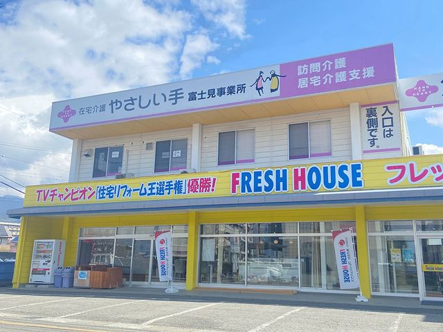 訪問ケアの看板 看板 地域密着の訪問ケアサービスを提供しています。安心して働ける環境が整っています。