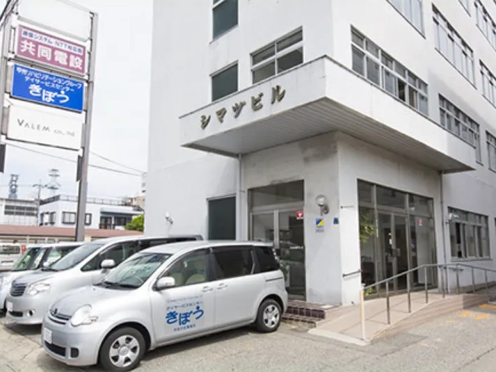 甲州デイサービスセンターきぼう甲府中央事業所の外観
