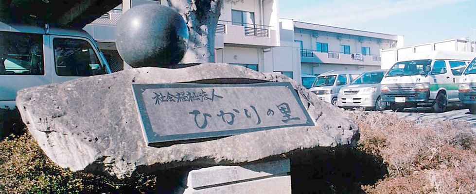 双葉 デイサービスセンター 指定 通所介護事業所の外観