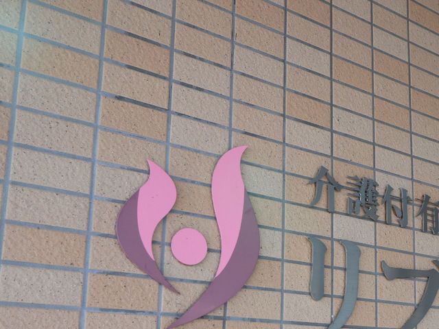 ロゴと名前の看板 壁 落ち着いた色合いのマークが目印の快適な場所で、働く魅力を感じていただけるかもしれません。