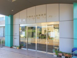 介護老人保健施設 玉穂 ケアセンターの外観