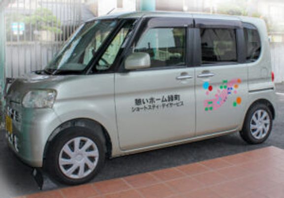 送迎車