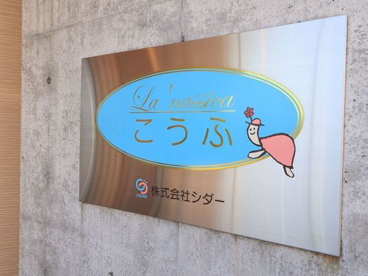 青いロゴの看板