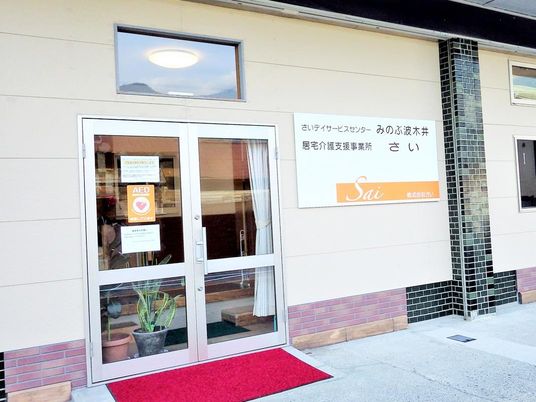 施設の入口外観  