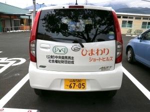 送迎車の後方外観  