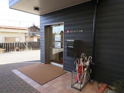 エントランスと看板のある風景