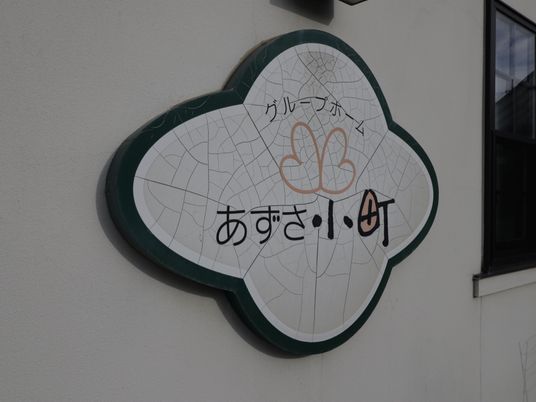 壁に取り付けられたロゴ看板