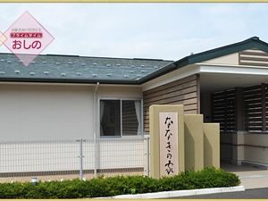 外観と看板  