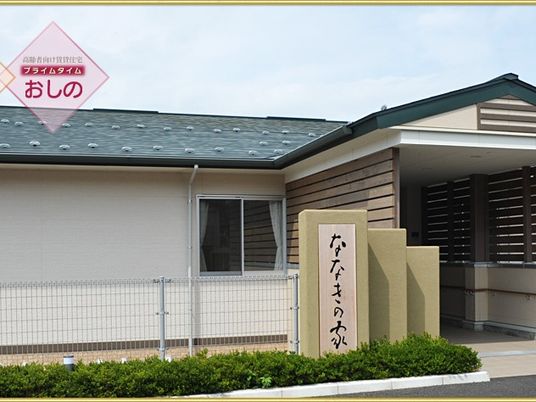 外観と看板  