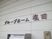 施設の名称の看板