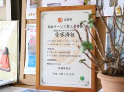 掲示物のクローズアップ