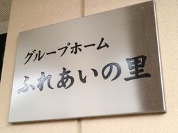 銀色の看板クローズアップ