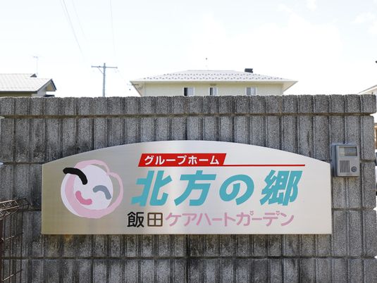 看板のアップ