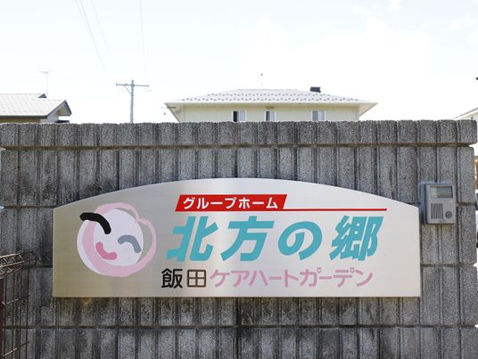 看板のアップ