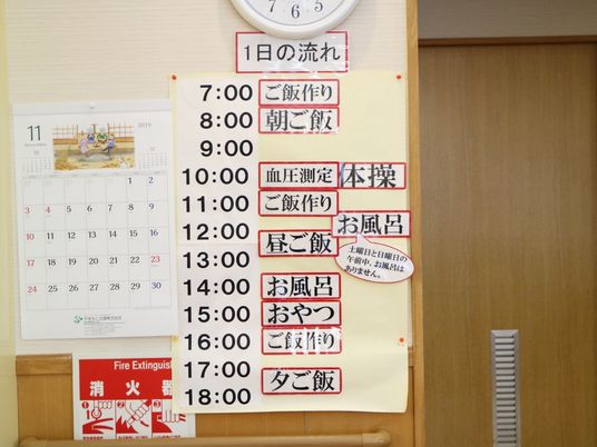 日程管理の掲示物