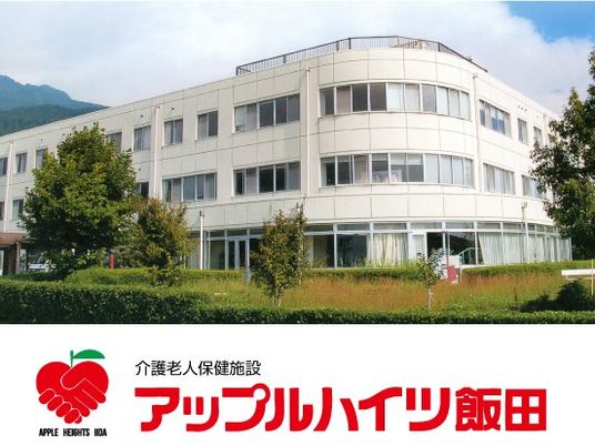 介護老人保健施設外観  